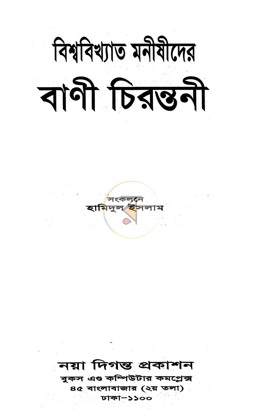 পাতা 1
