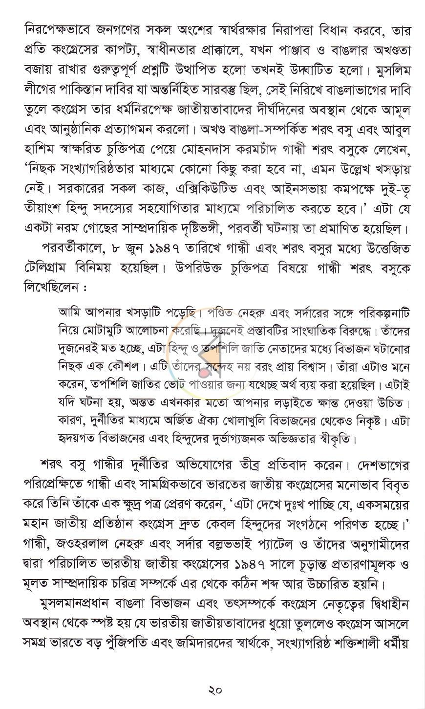 পাতা 11
