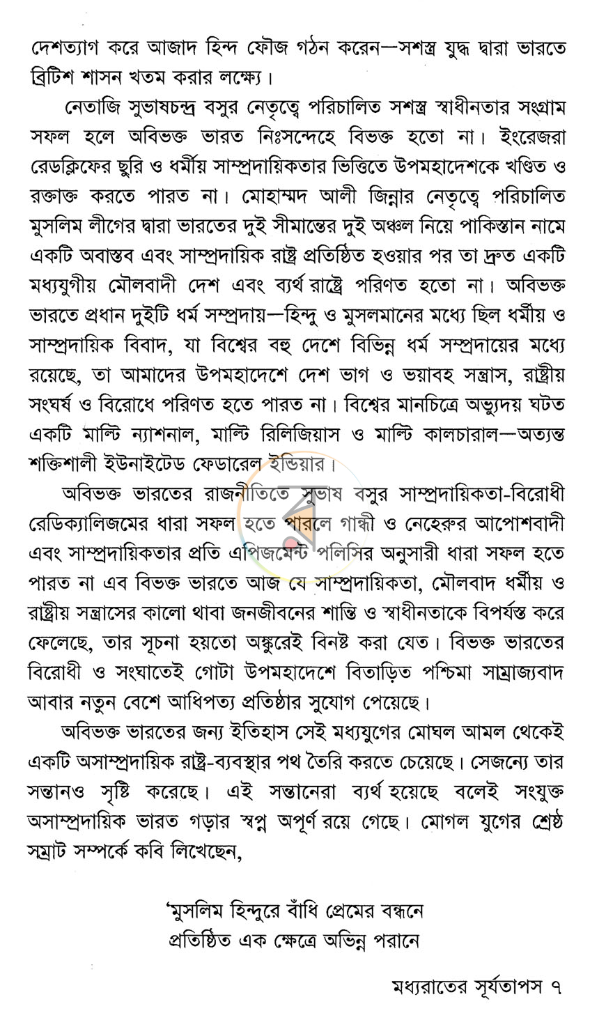 পাতা 5