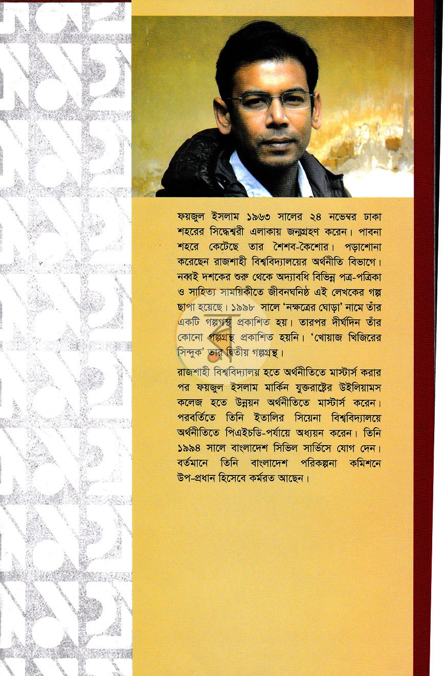 পাতা 7