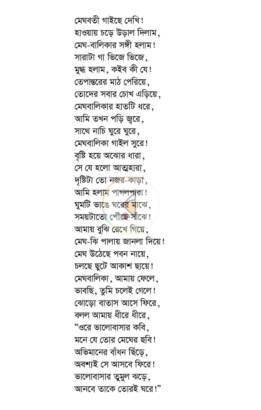 পাতা 11