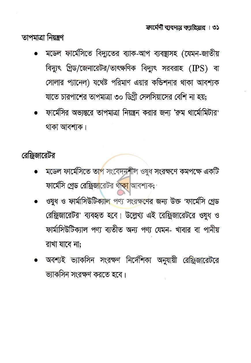 পাতা 12