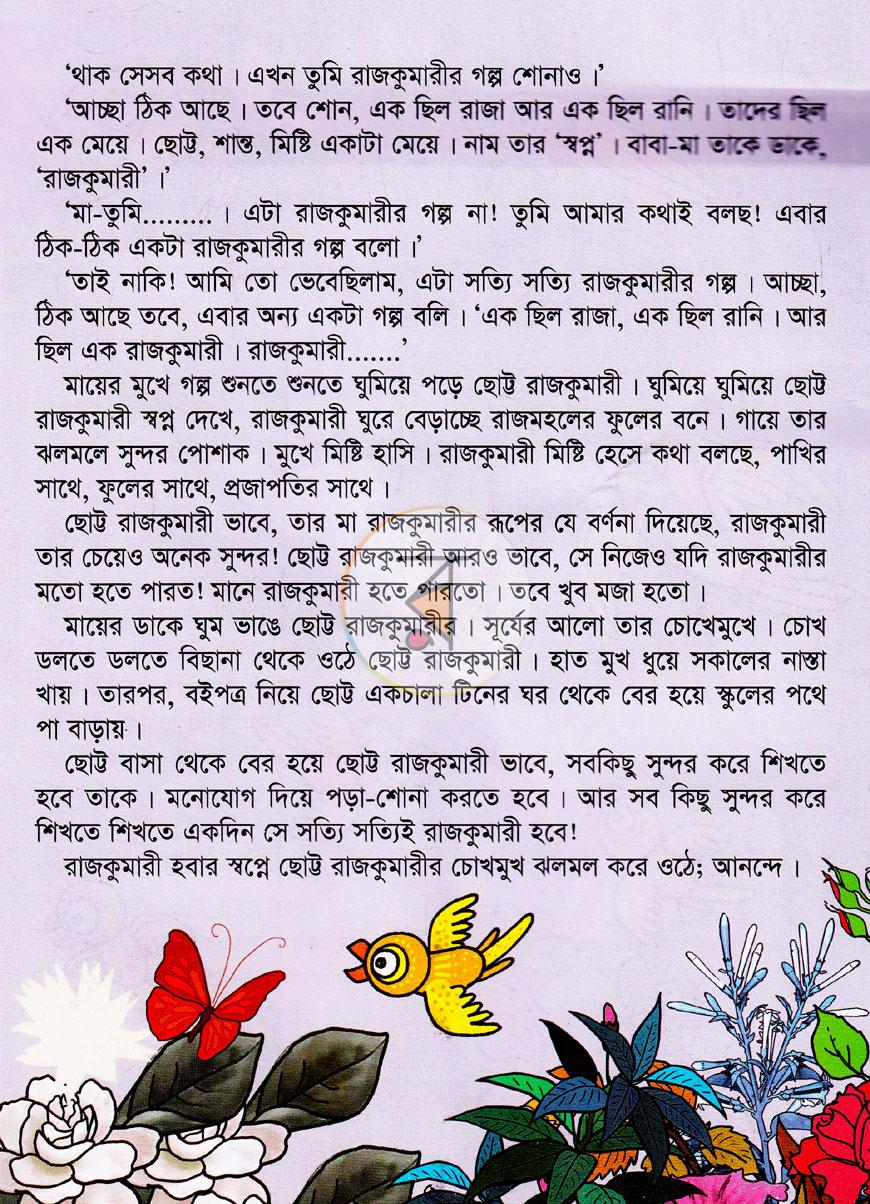 পাতা 5