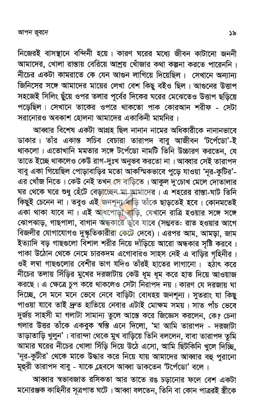 পাতা 11