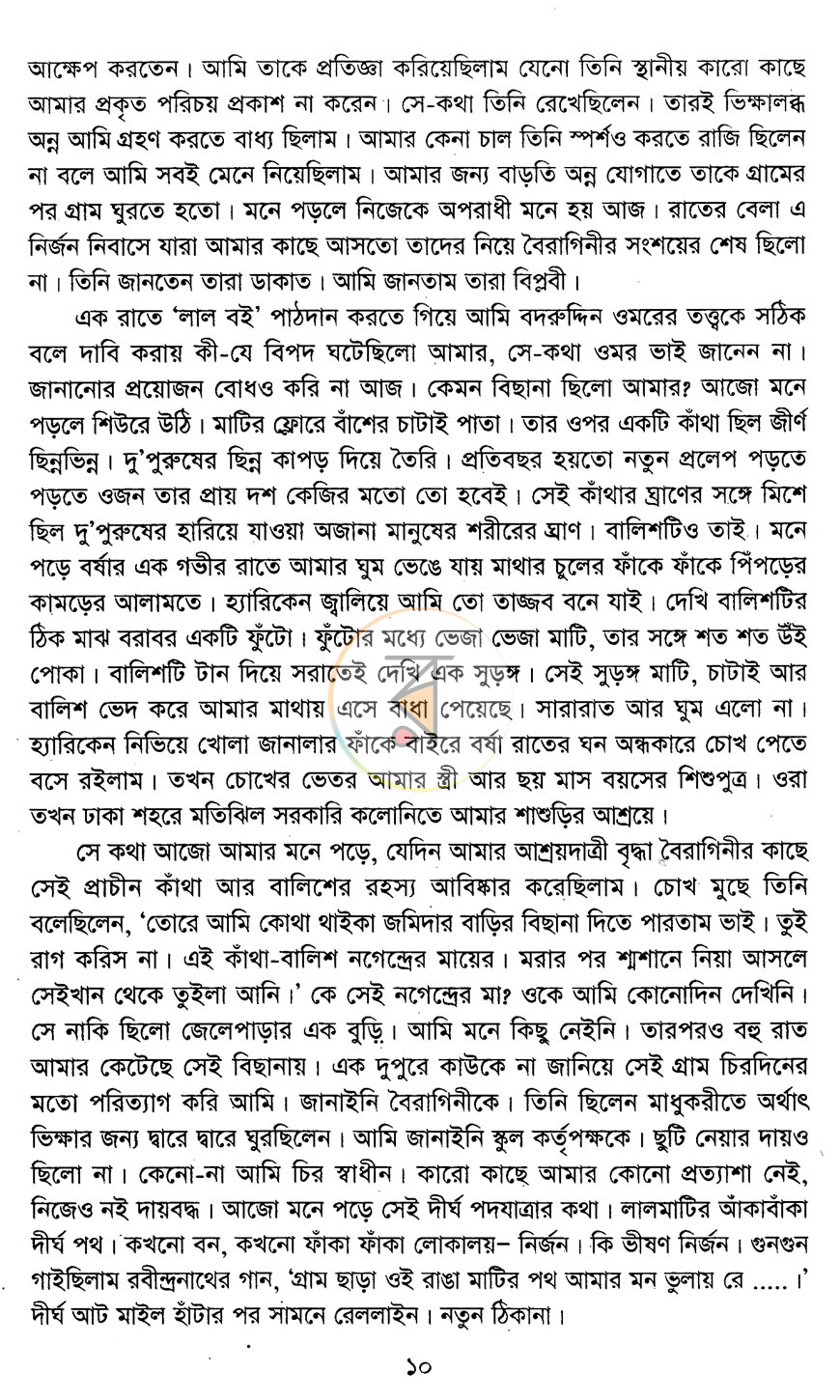 পাতা 5