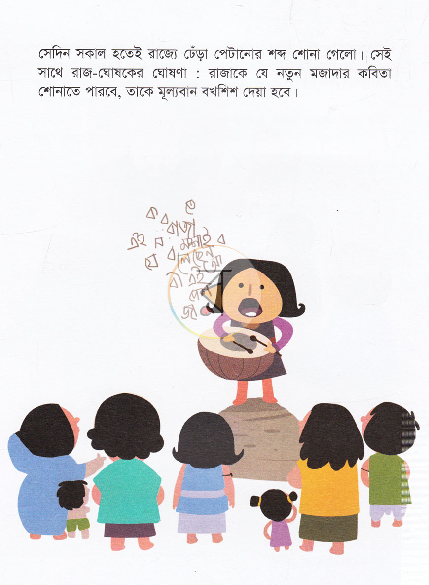 পাতা 3