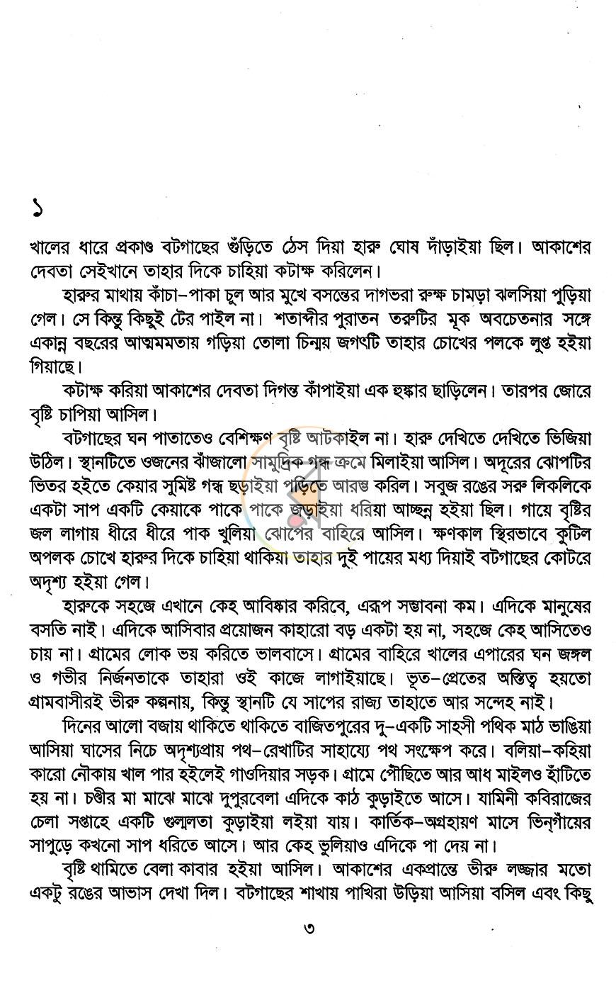 পাতা 2