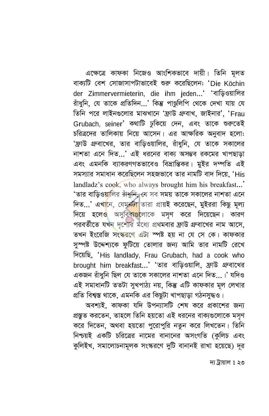 পাতা 22