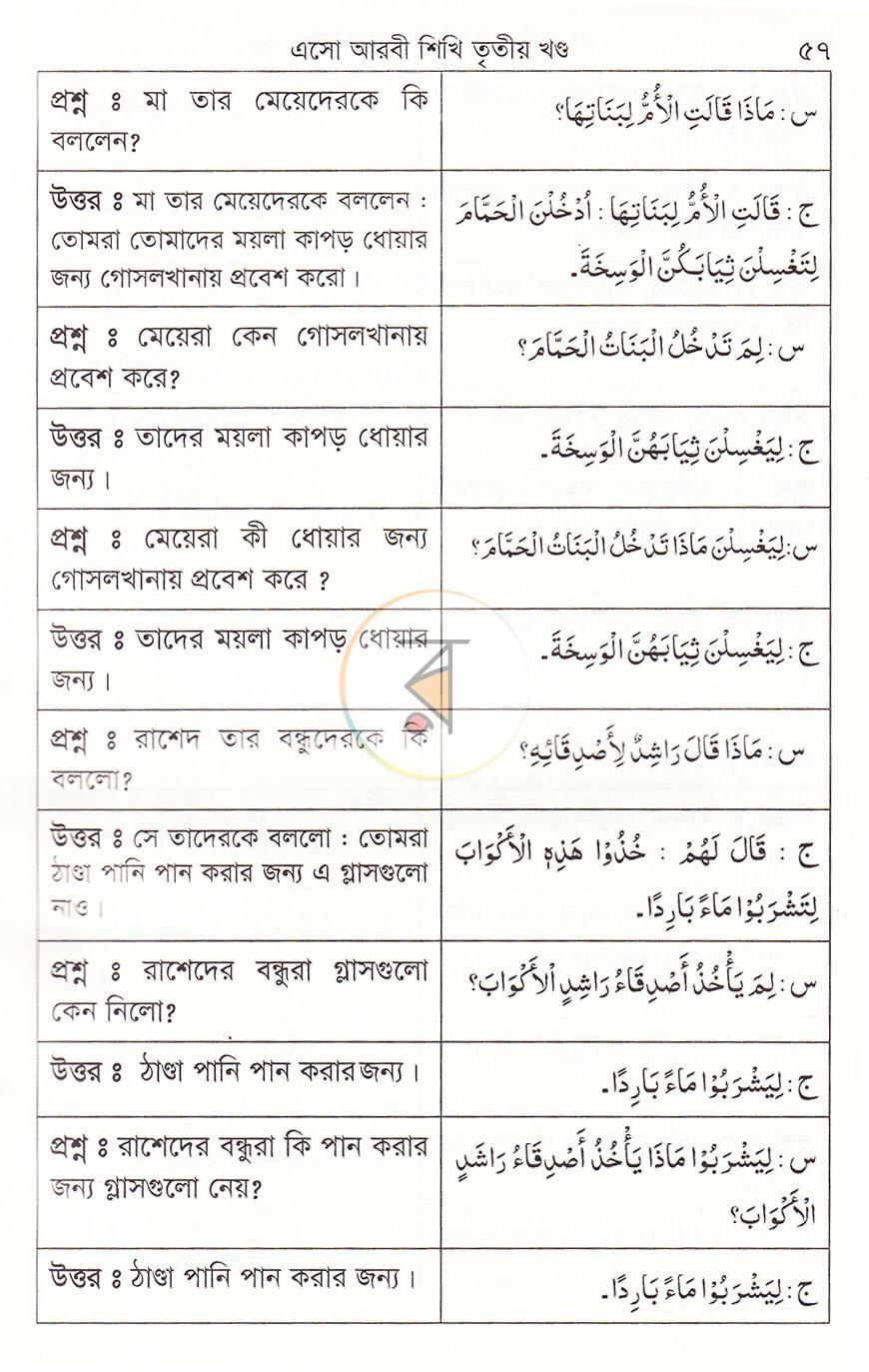 পাতা 15