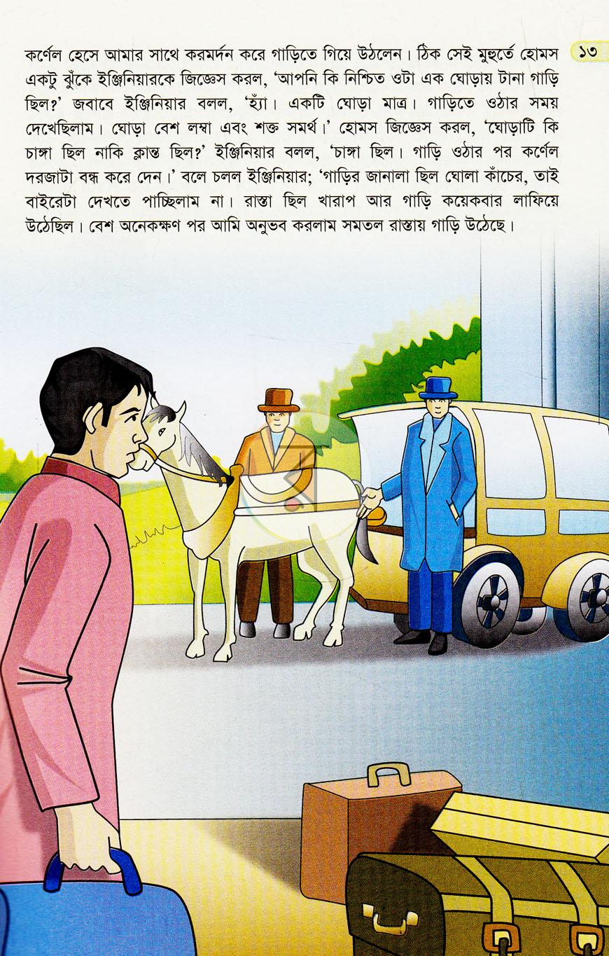 পাতা 9