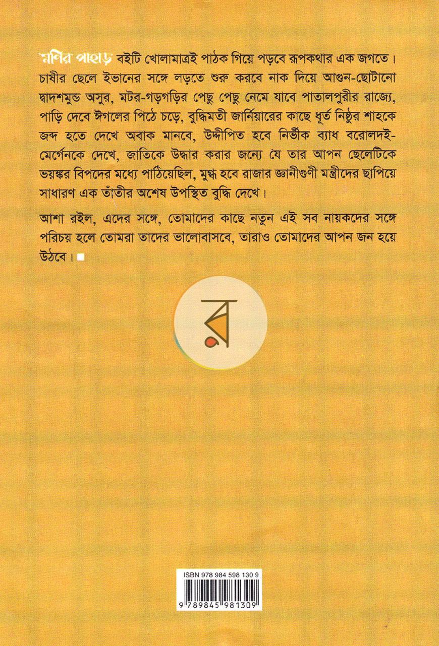 পাতা 7