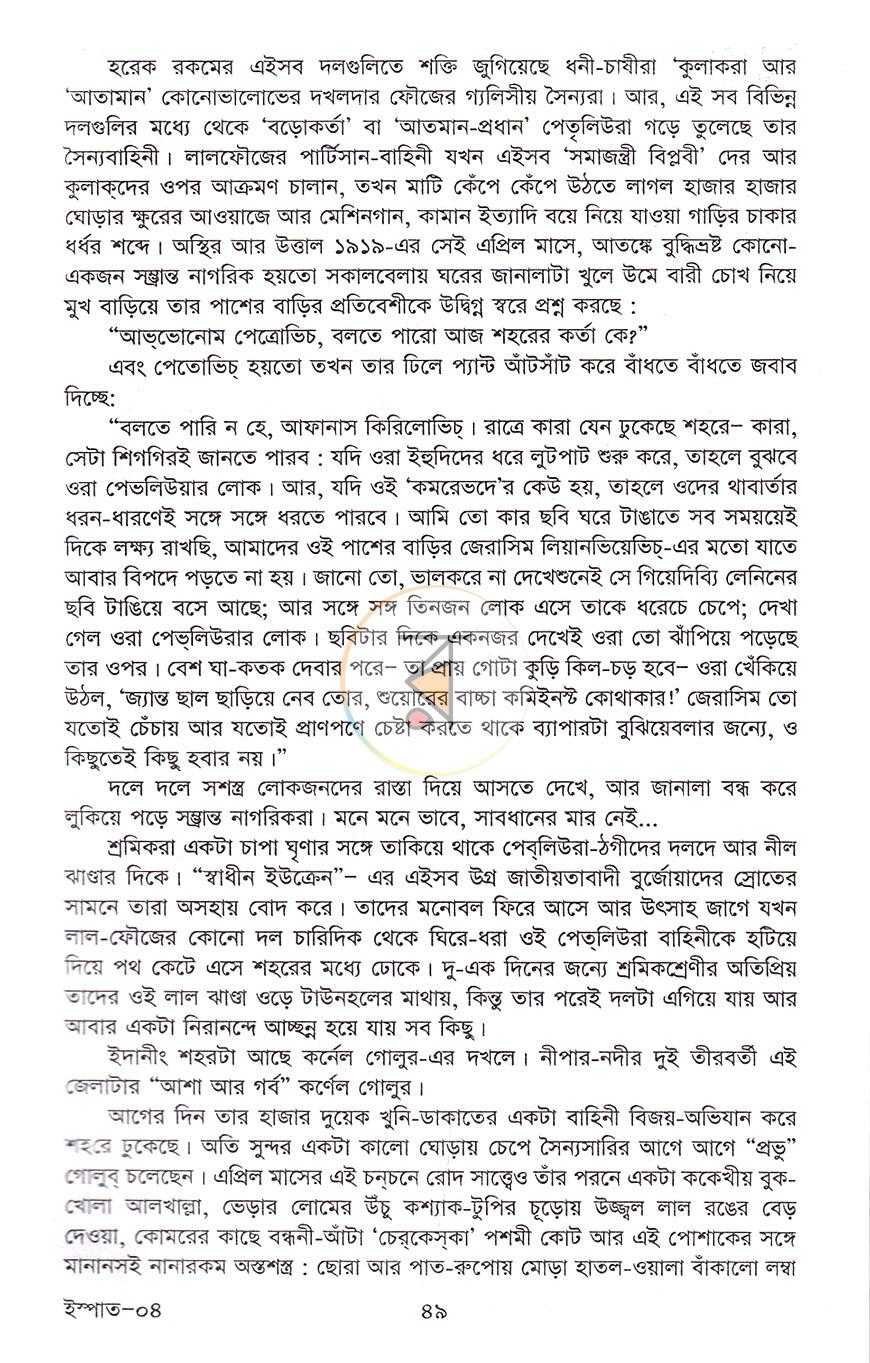পাতা 24