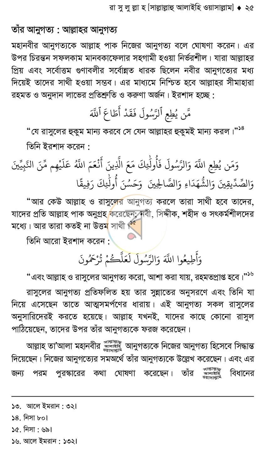 পাতা 21