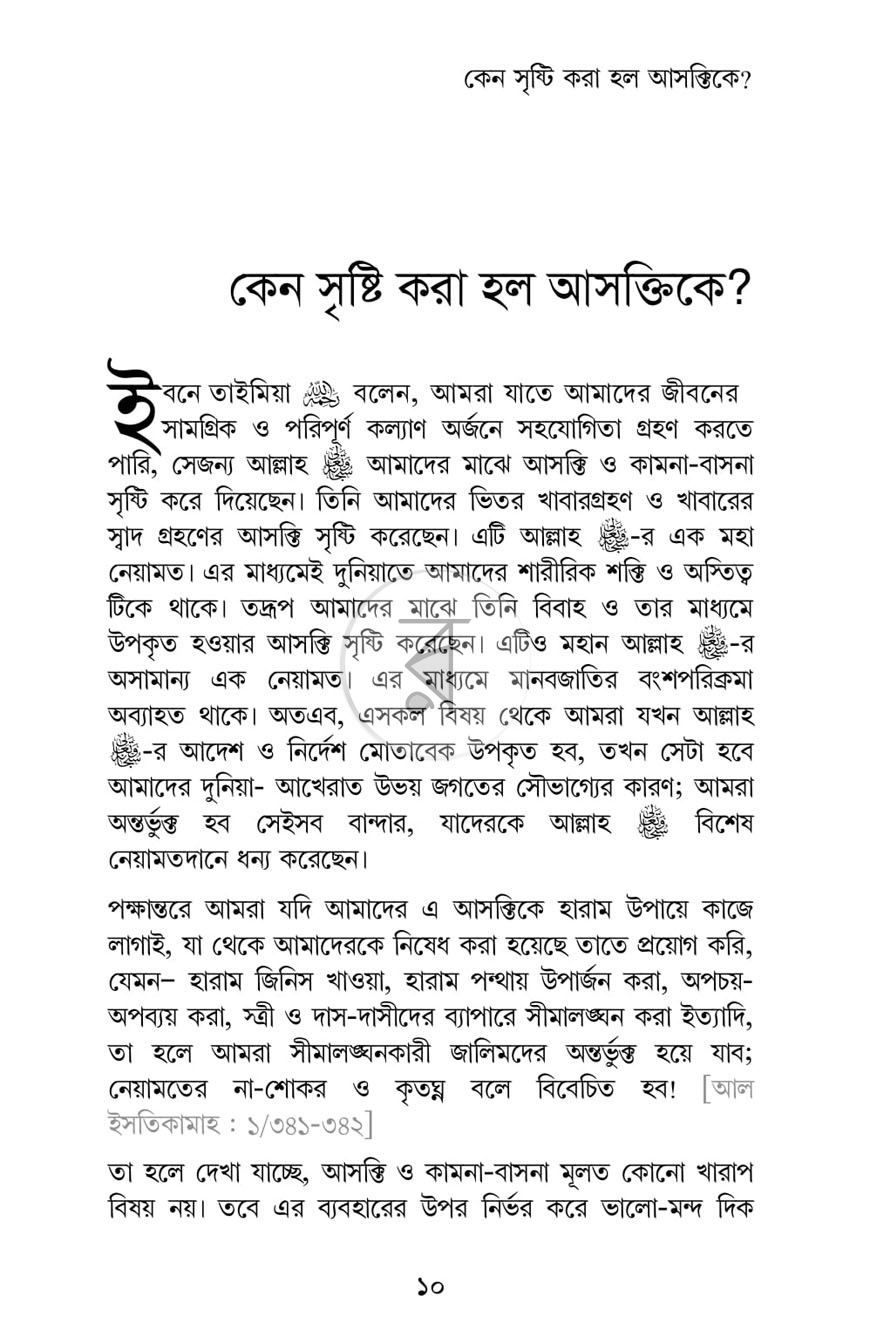 পাতা 9