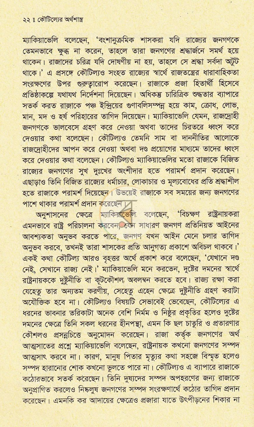 পাতা 12