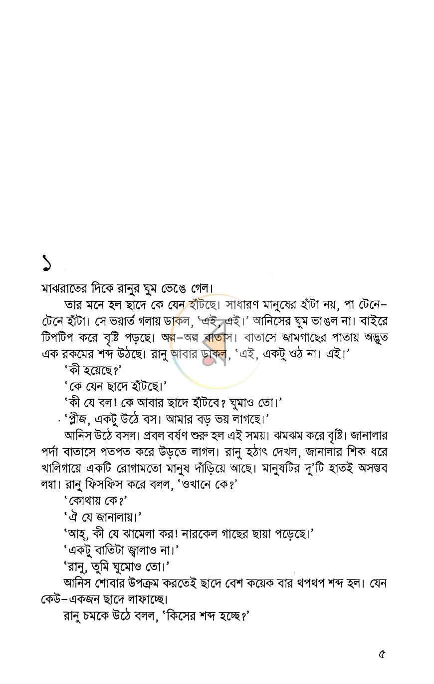 পাতা 3