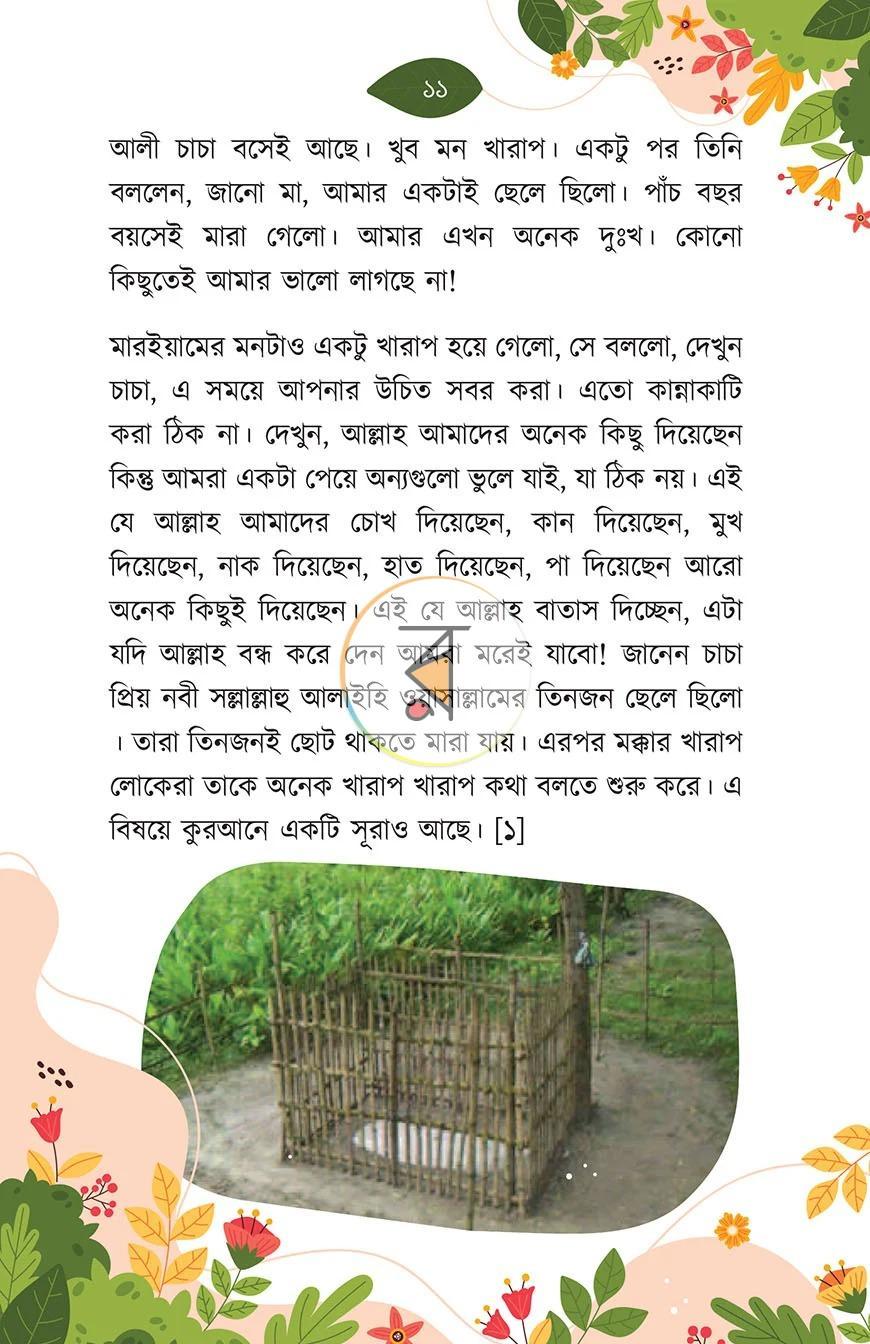 পাতা 6