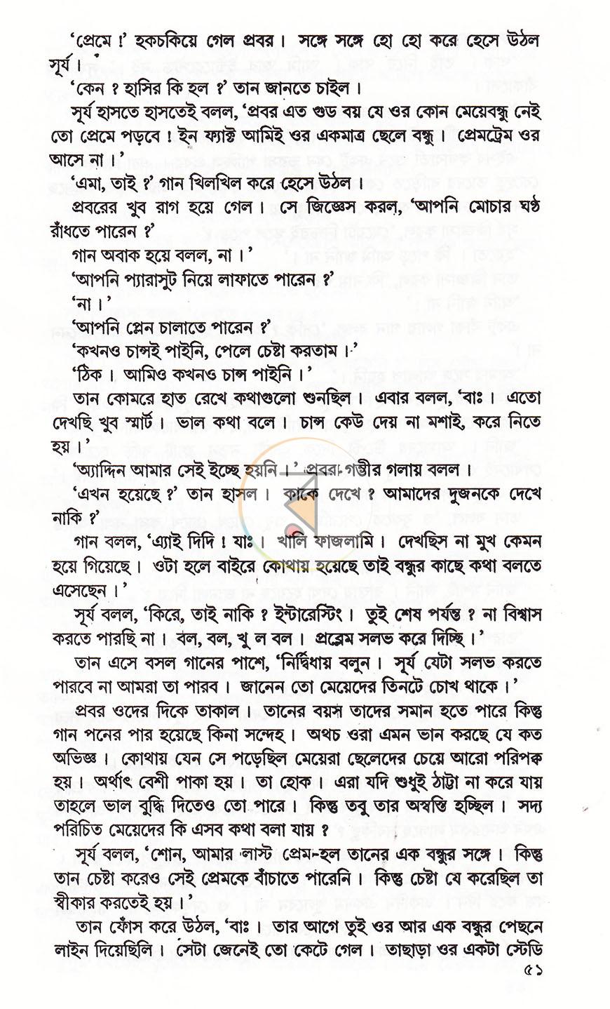 পাতা 9