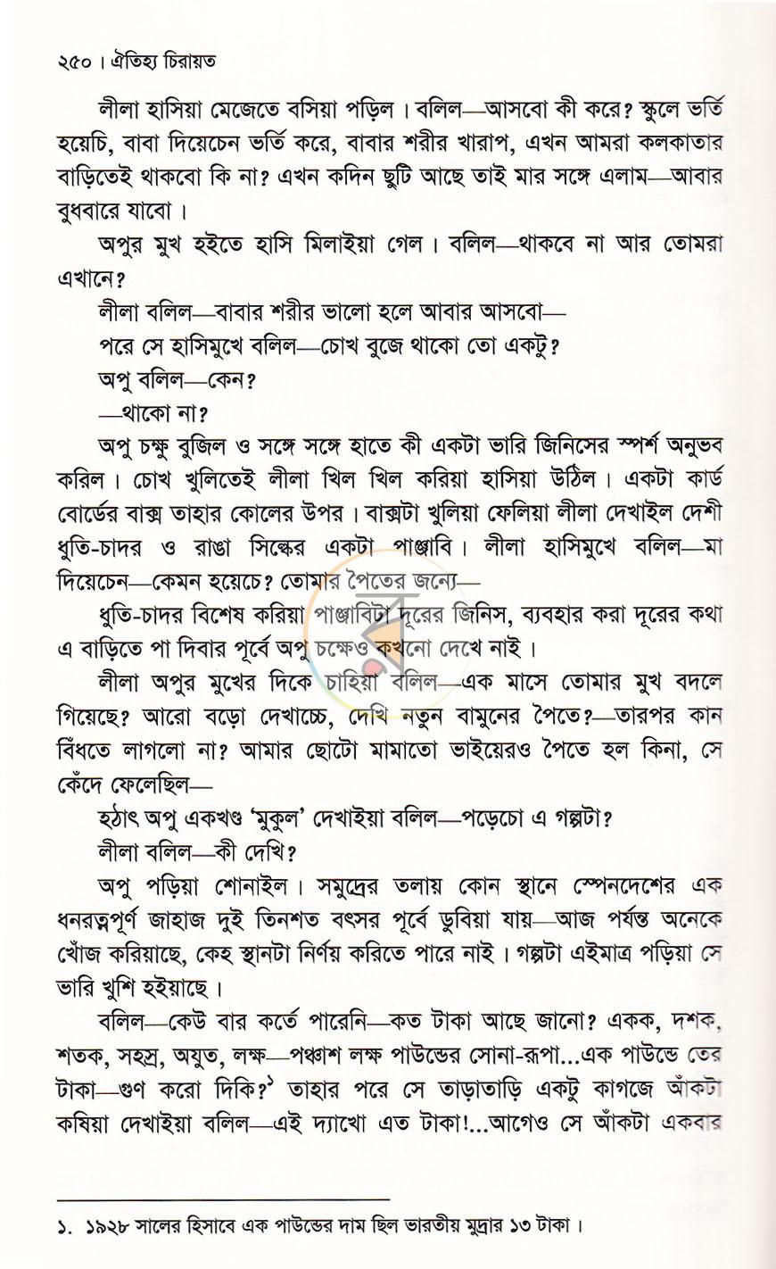 পাতা 18