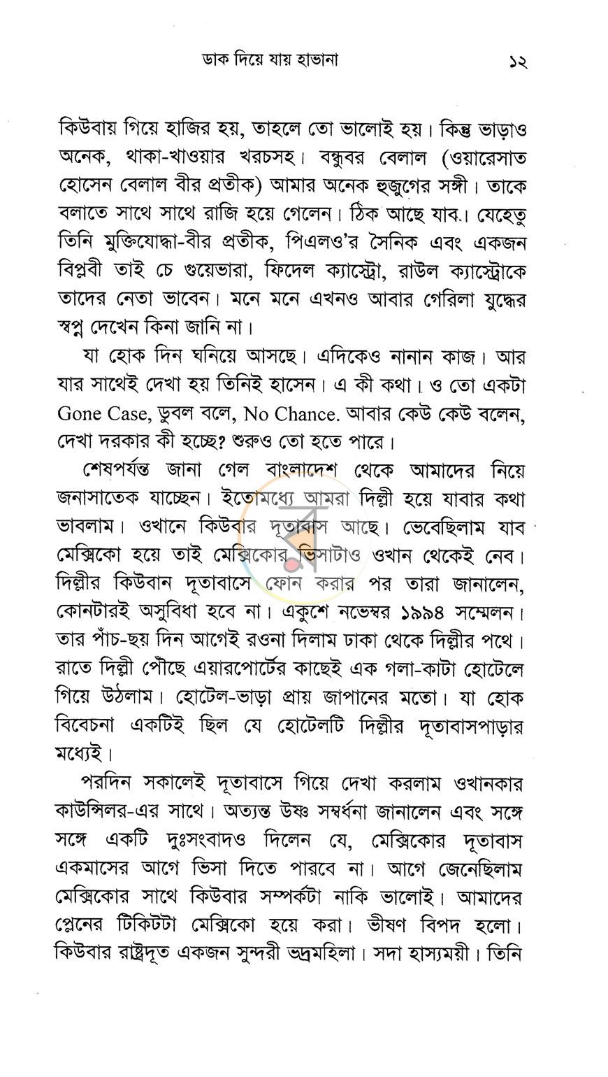 পাতা 4
