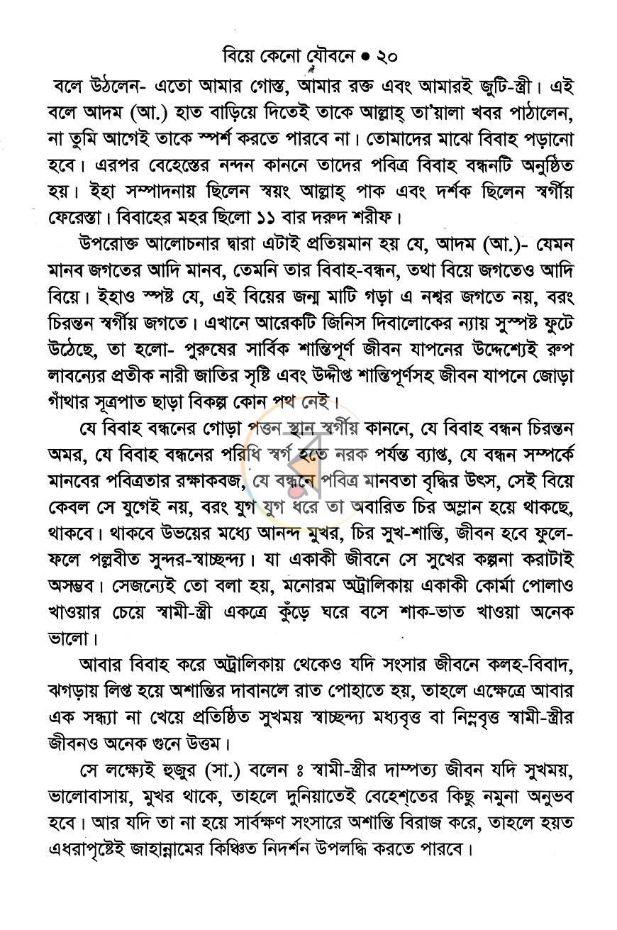 পাতা 9