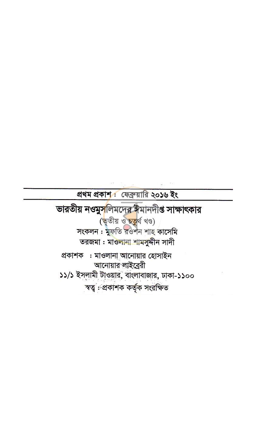 পাতা 2