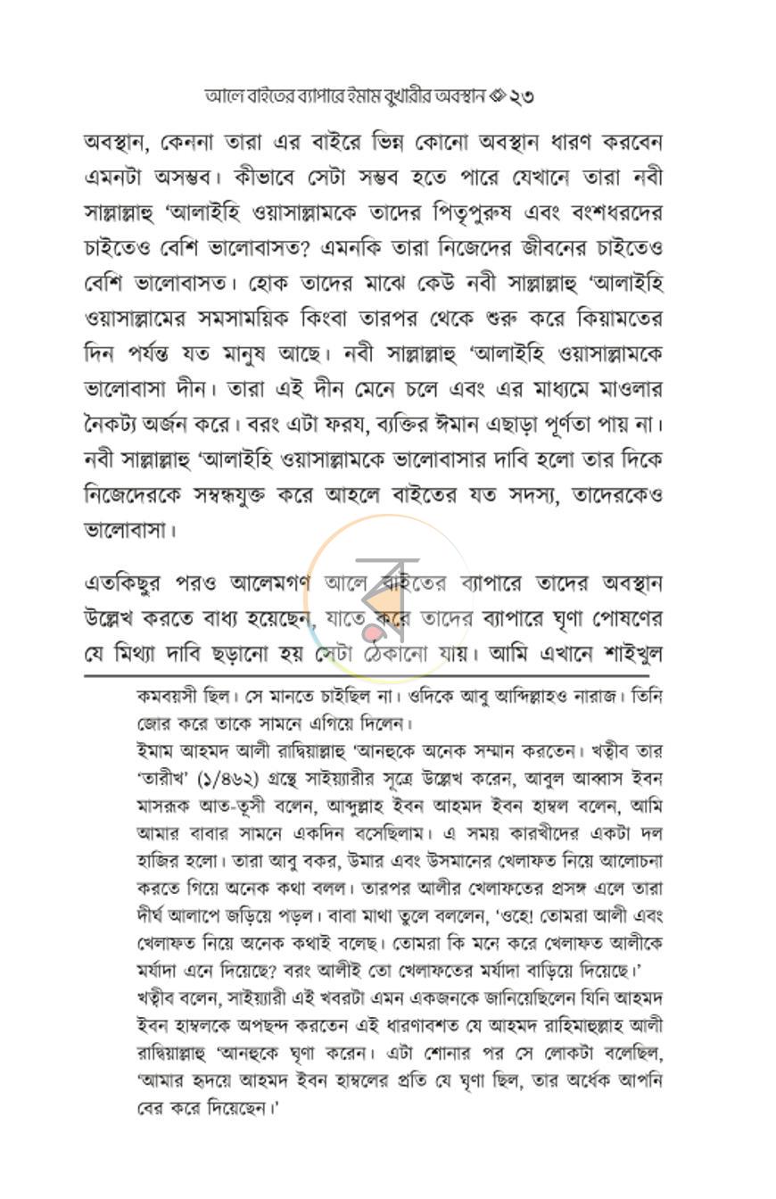 পাতা 22