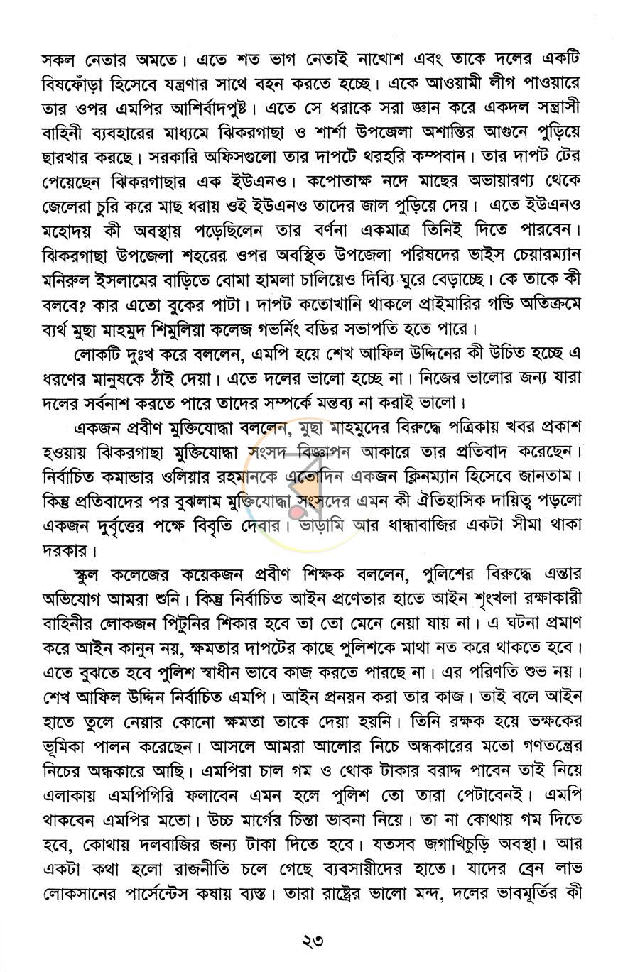 পাতা 14