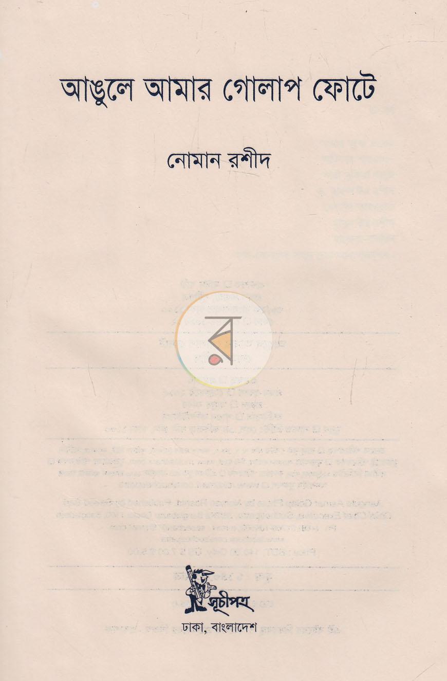 পাতা 2