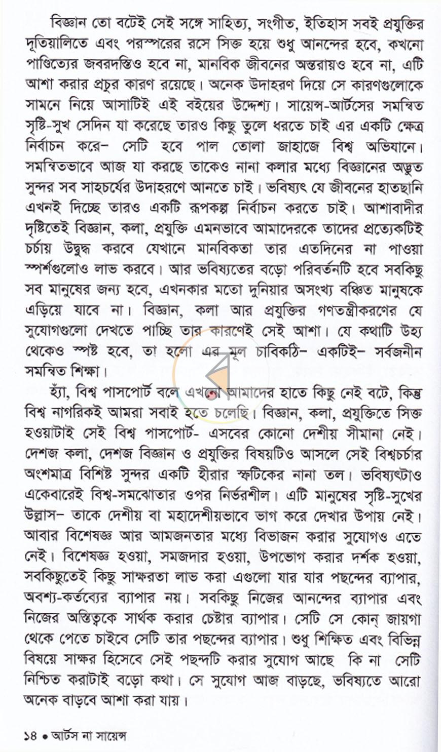 পাতা 9