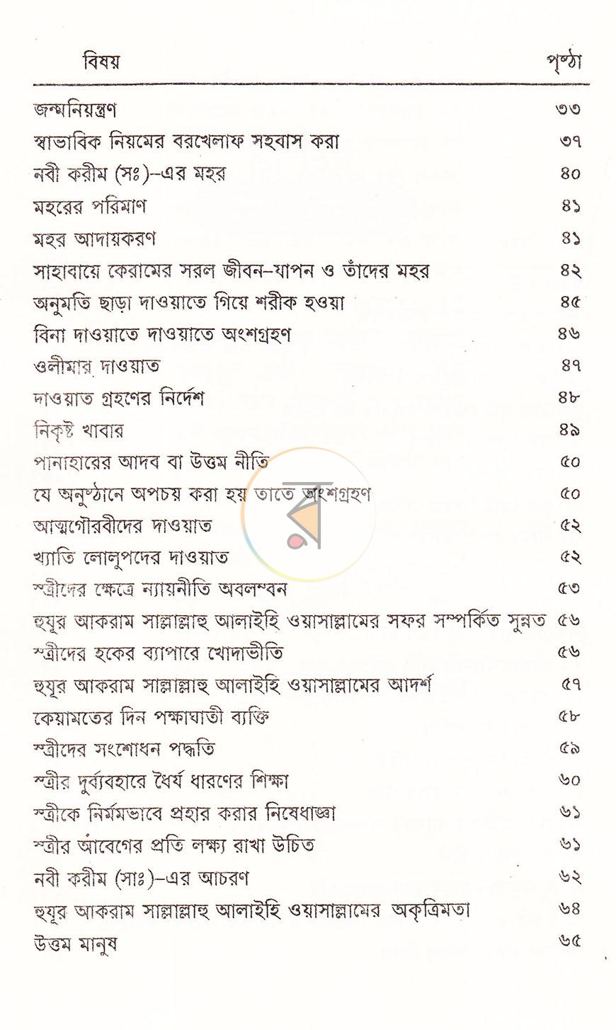 পাতা 5