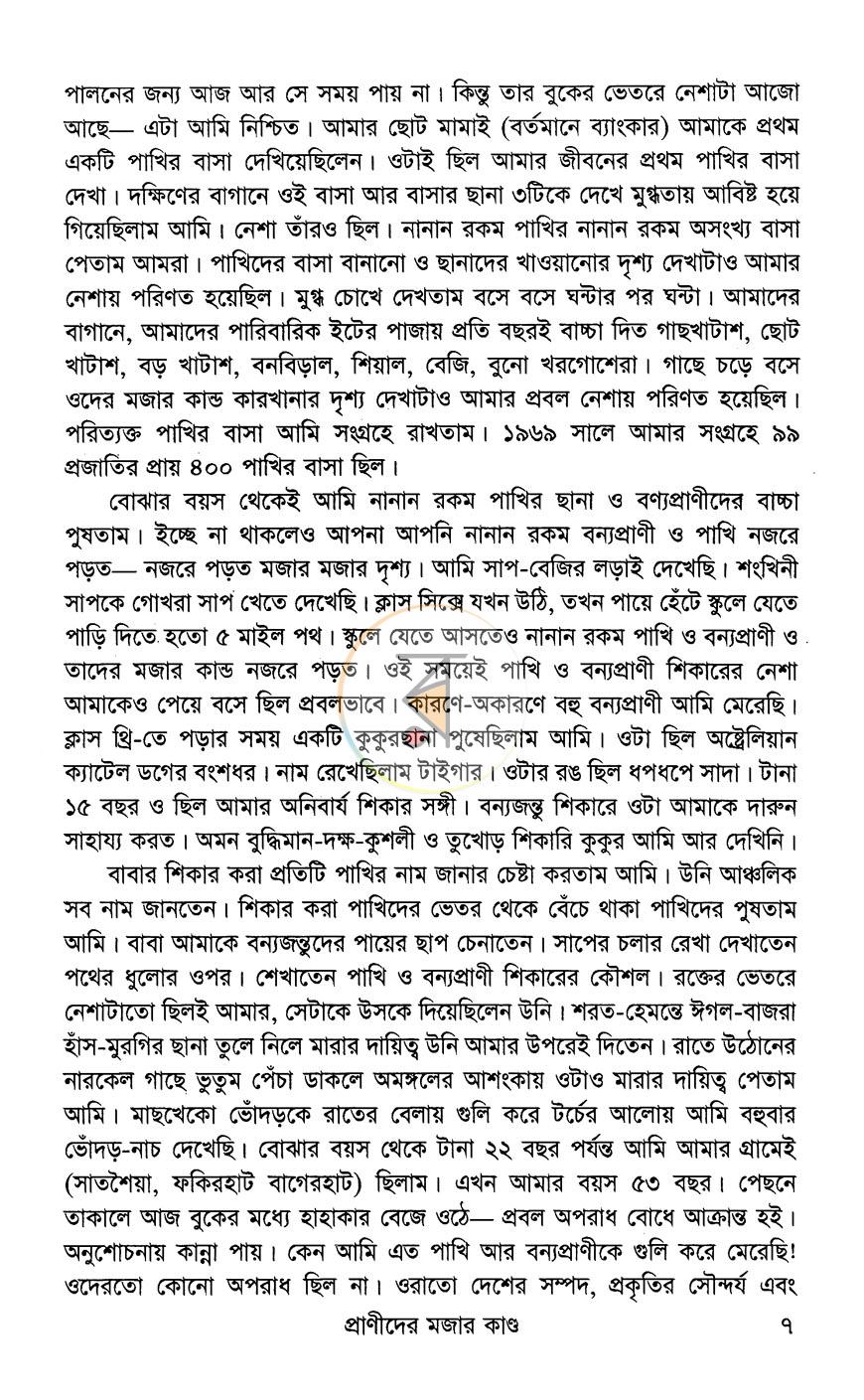 পাতা 4