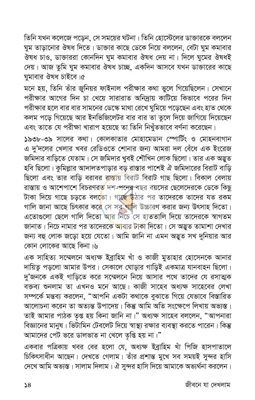 পাতা 12