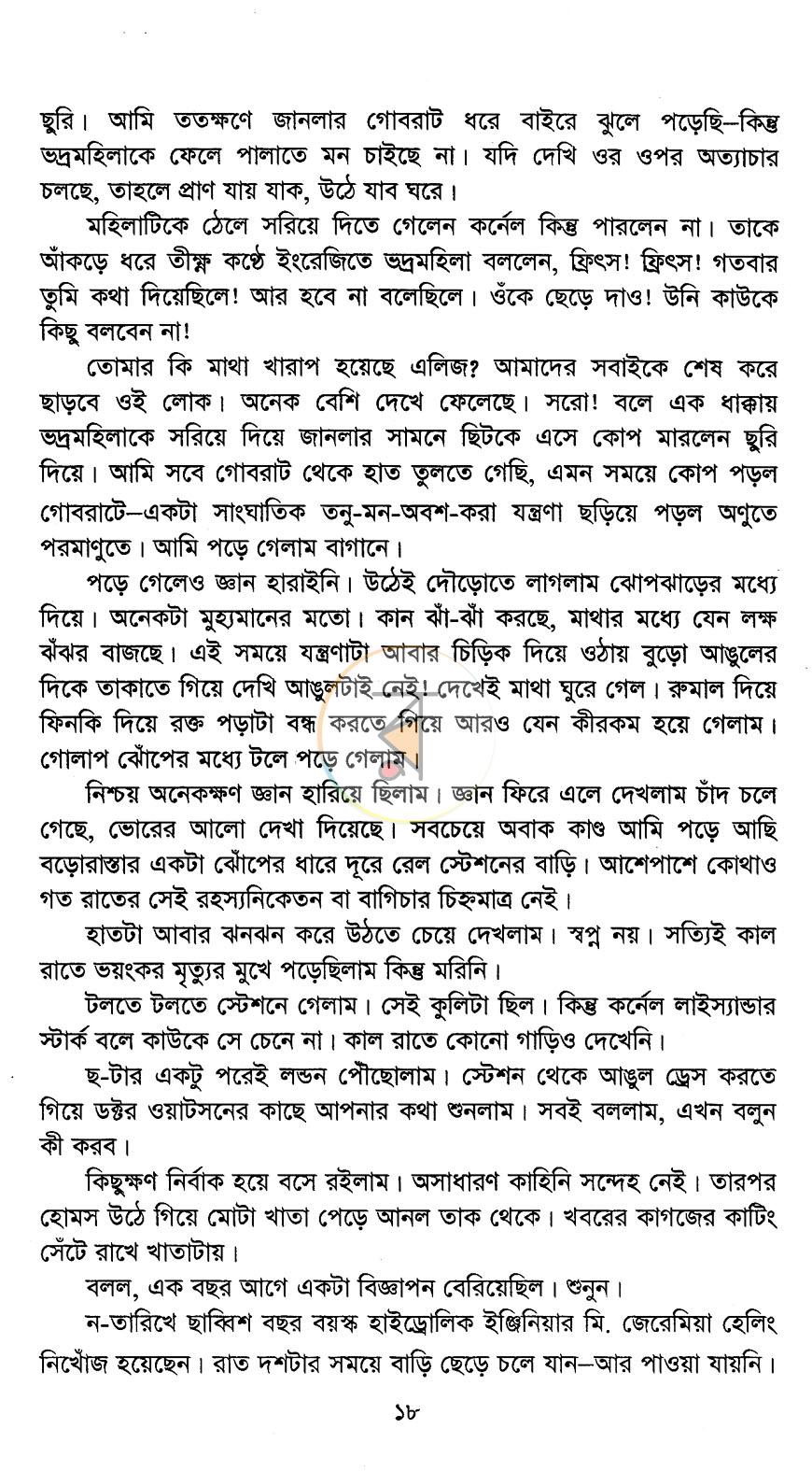 পাতা 14