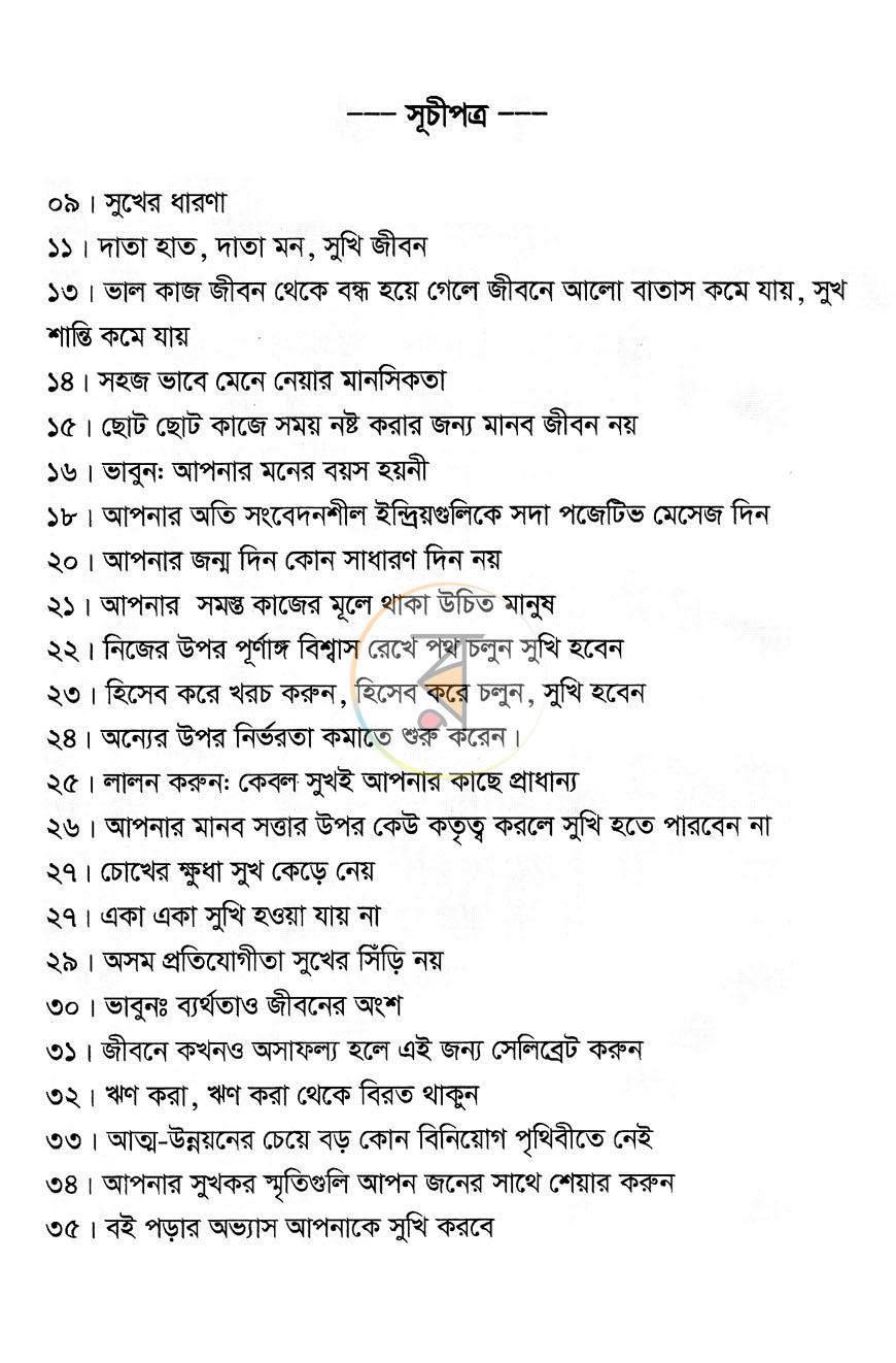 পাতা 2