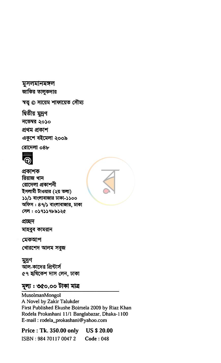 পাতা 2