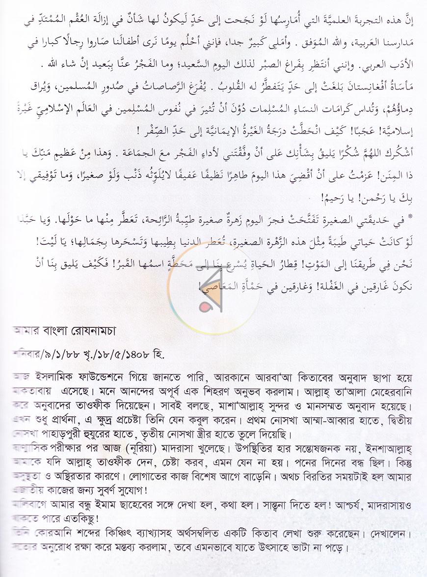 পাতা 12