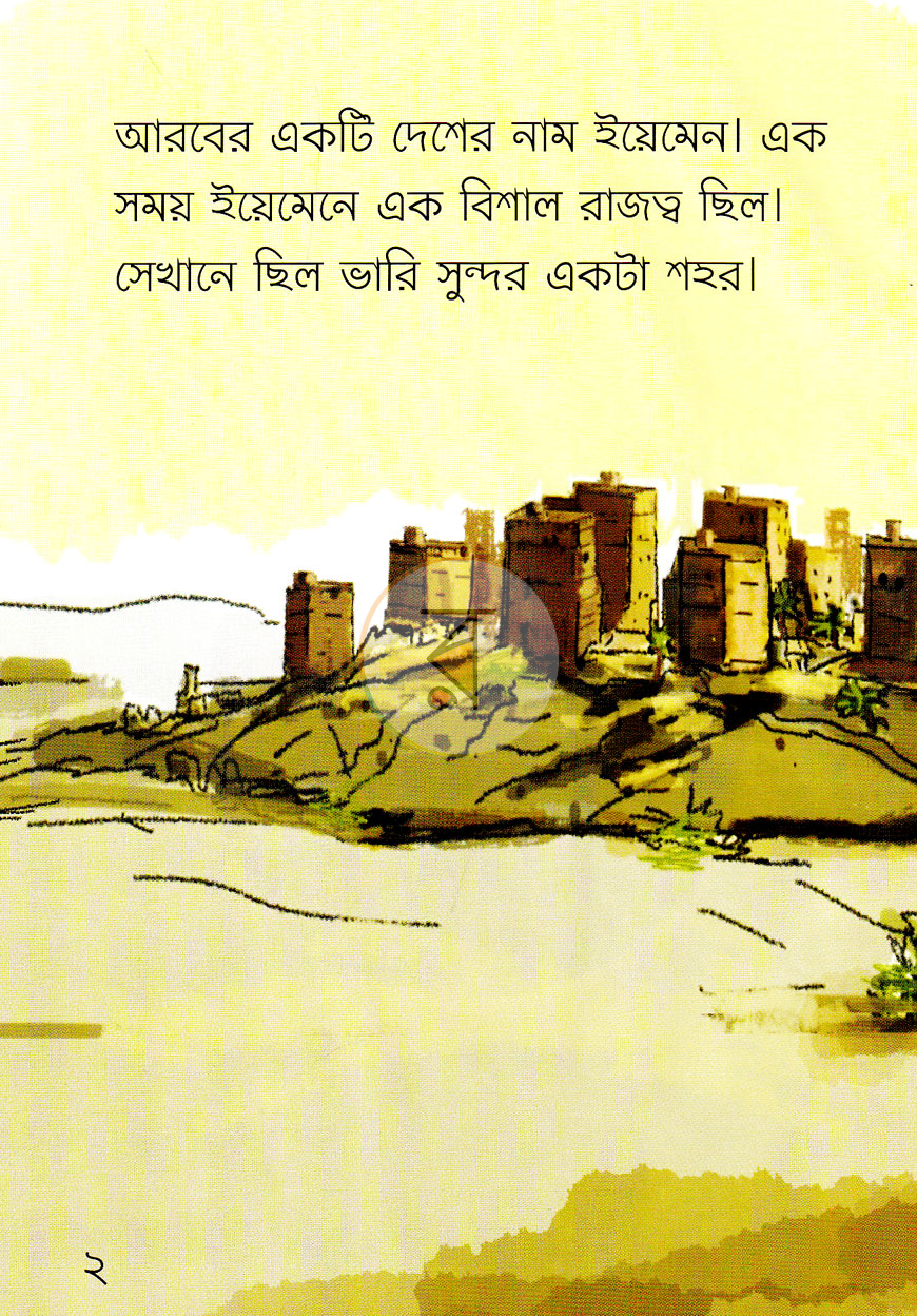 পাতা 14