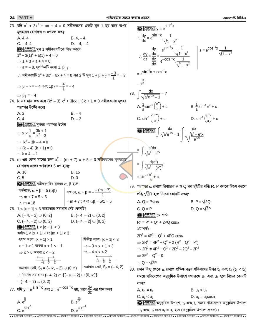 পাতা 31