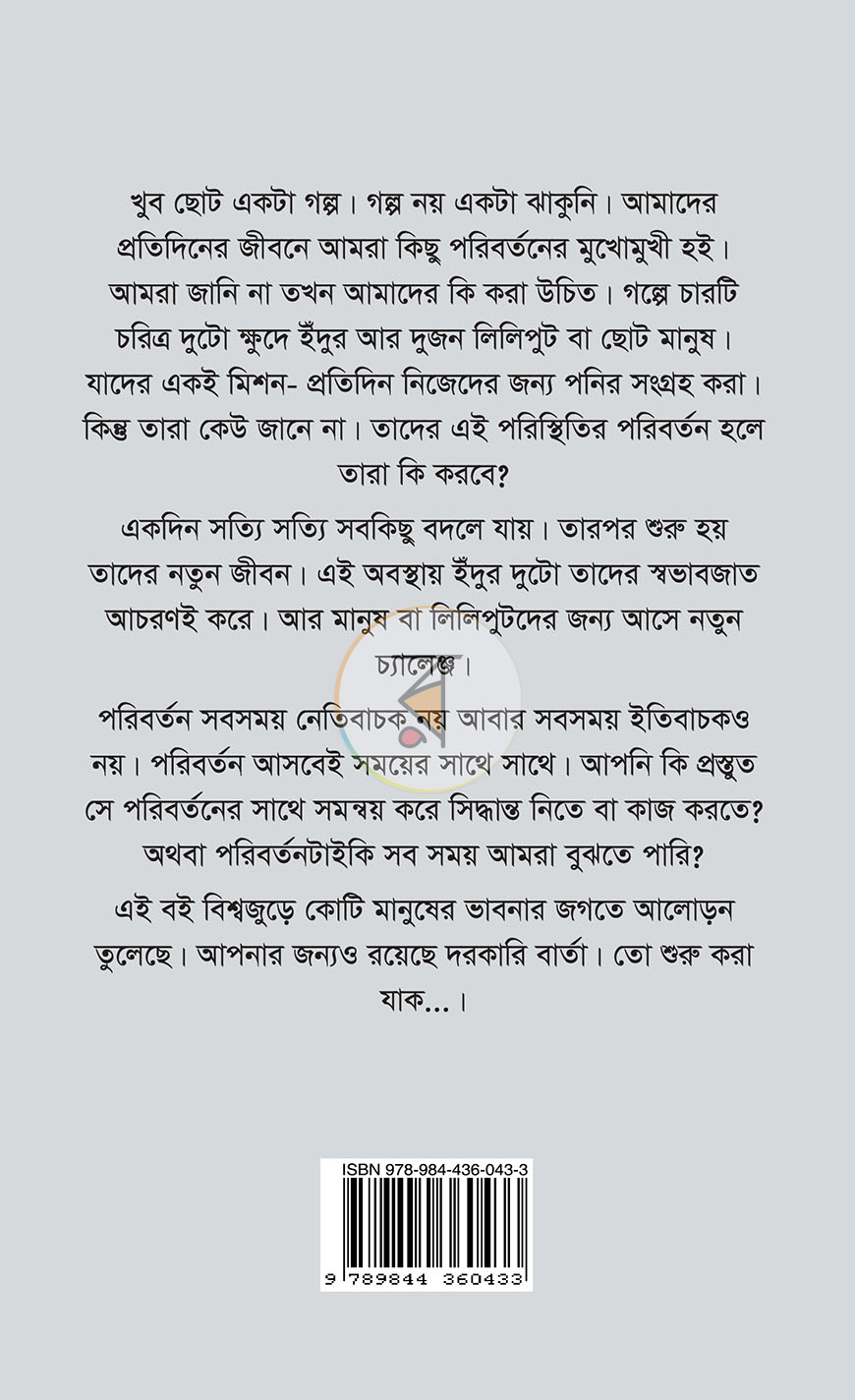 পাতা 16