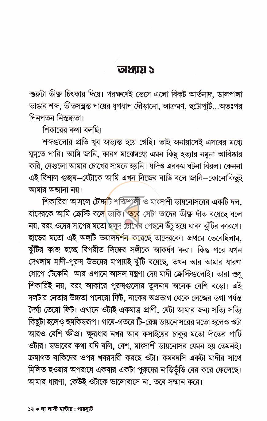 পাতা 4