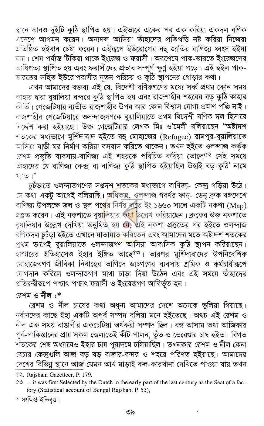 পাতা 15
