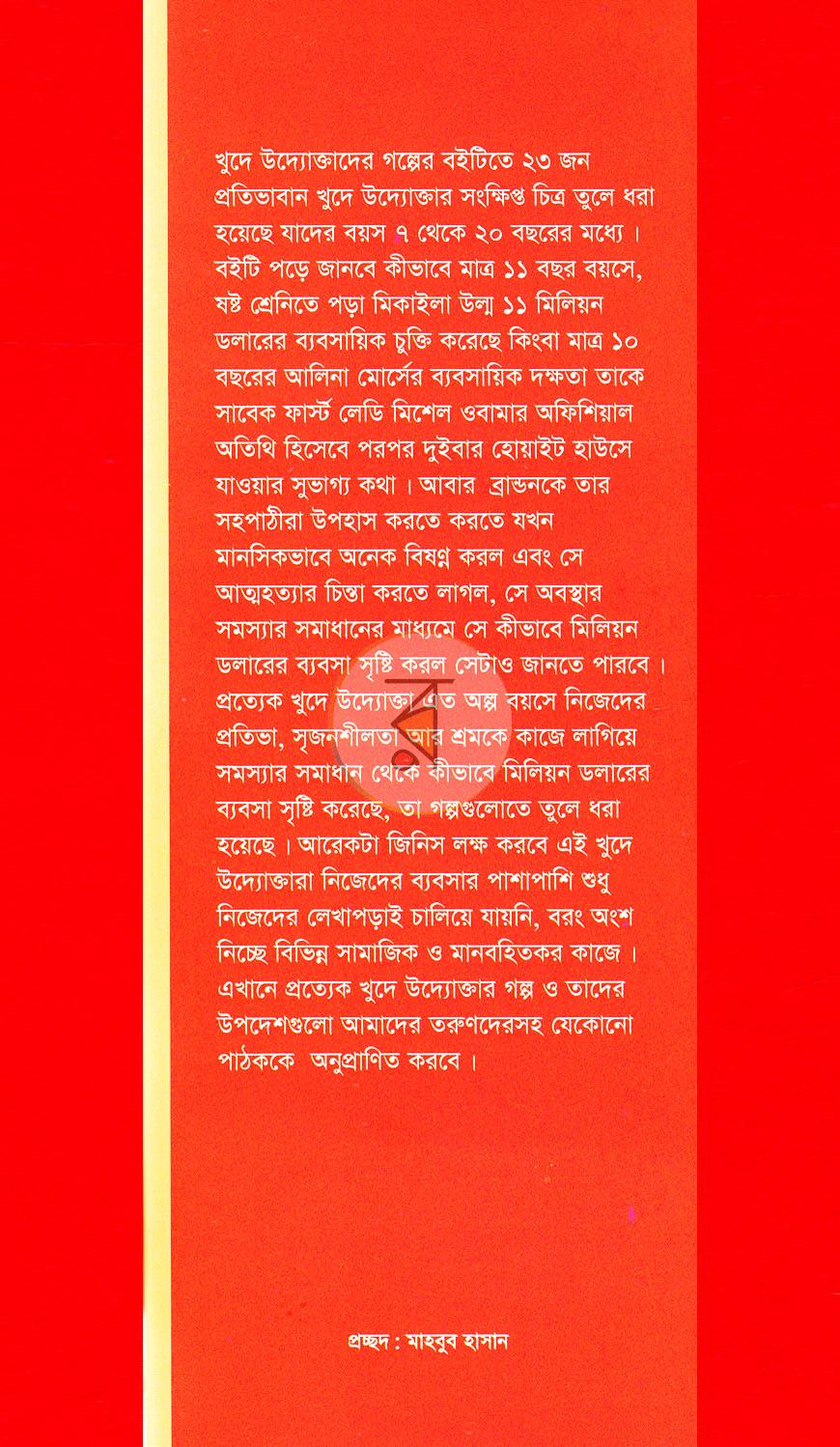 পাতা 1