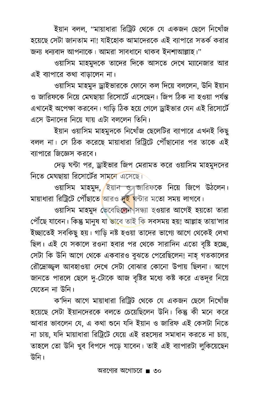 পাতা 11