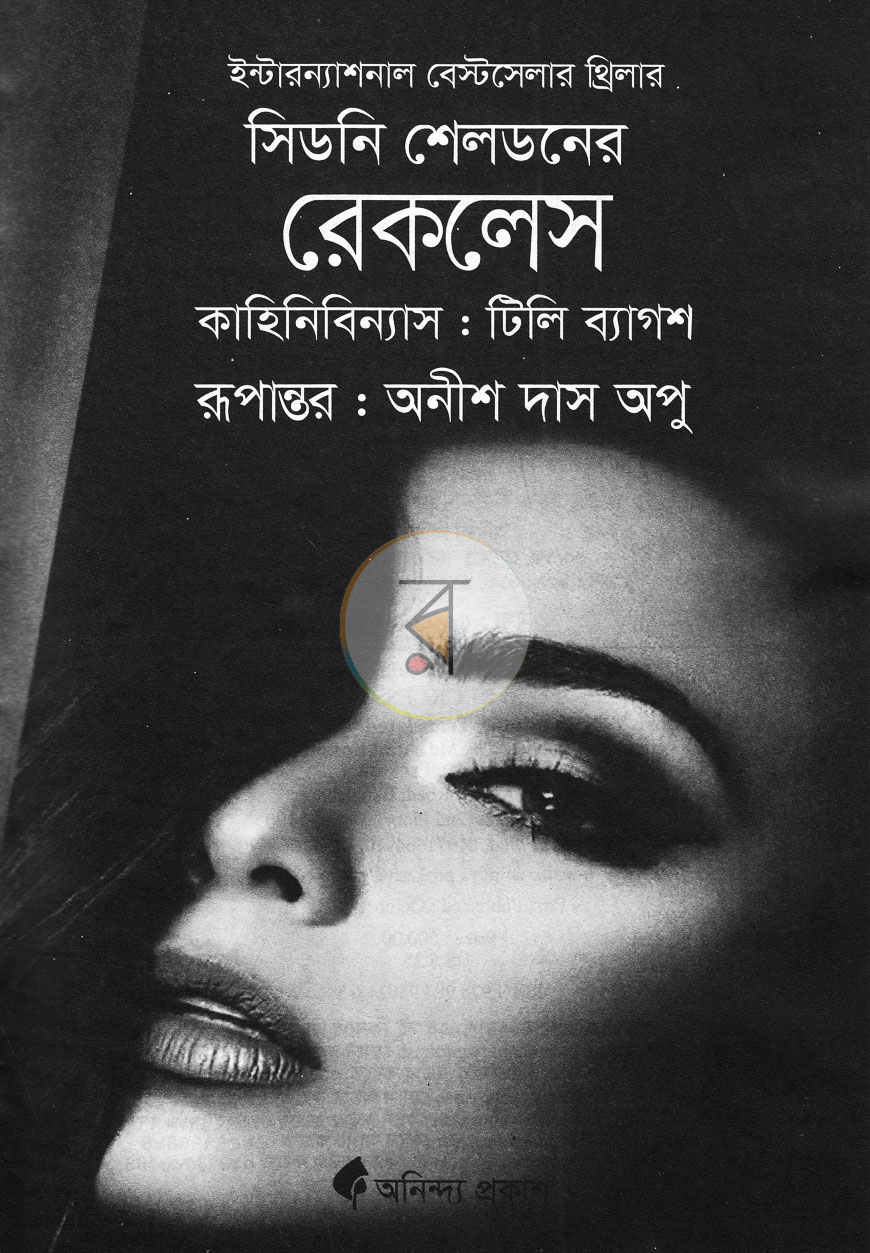 পাতা 2