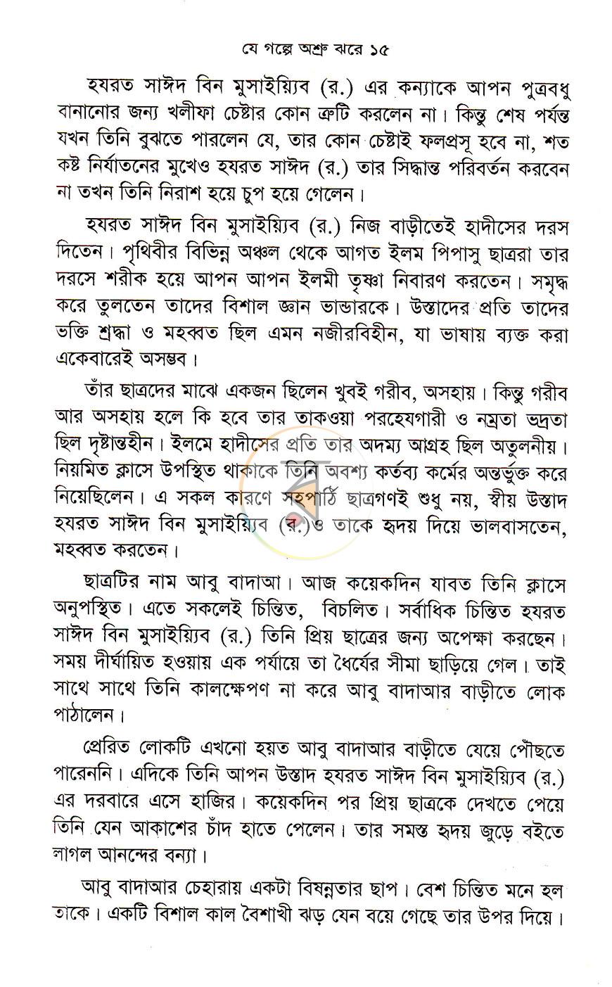 পাতা 4