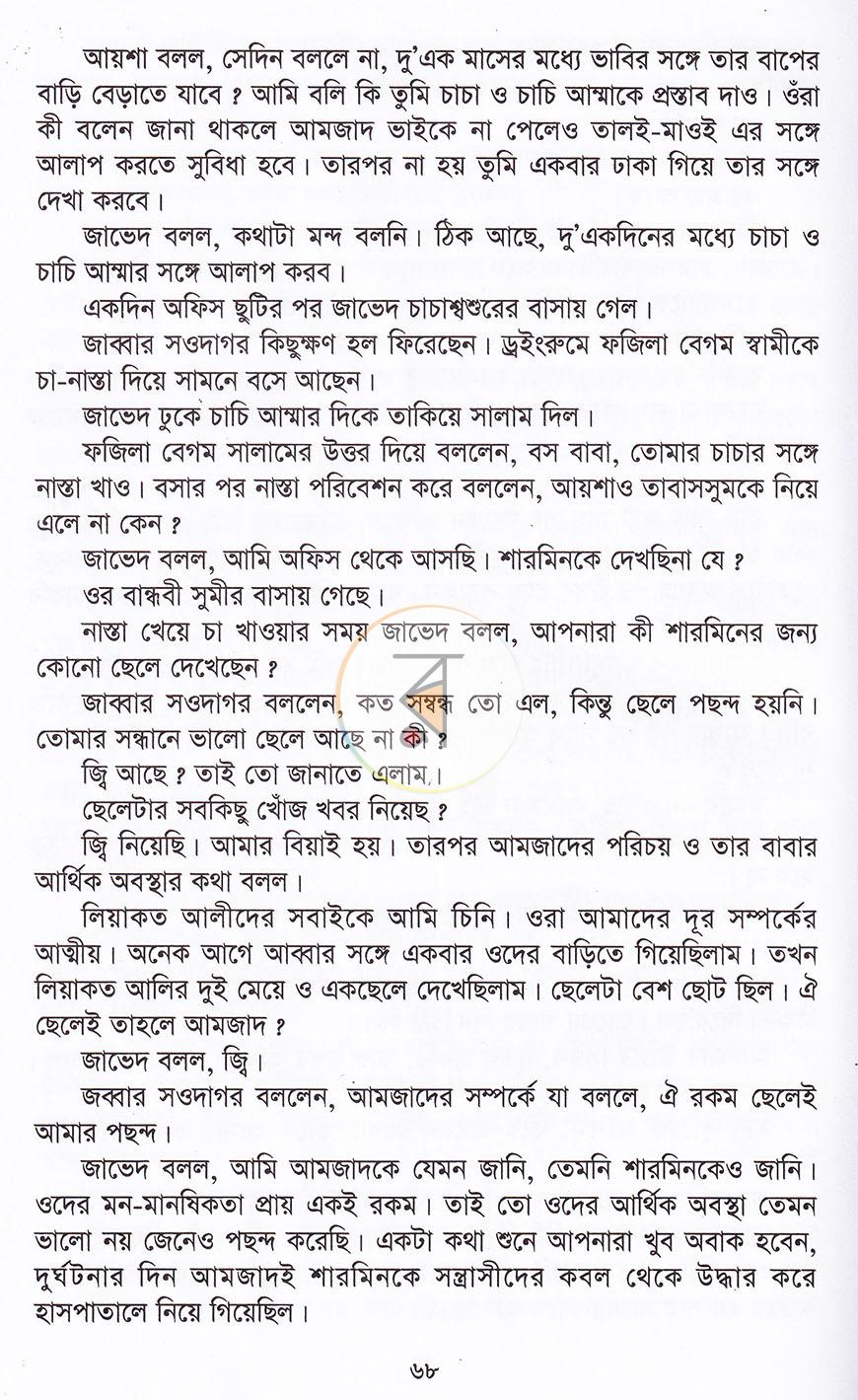 পাতা 10