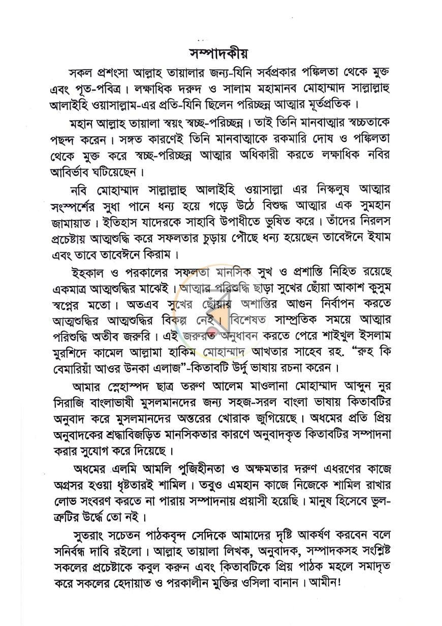 পাতা 16