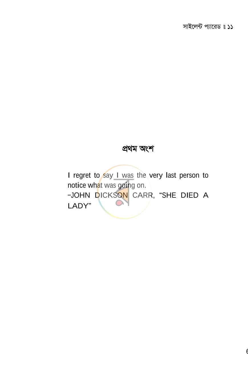পাতা 11