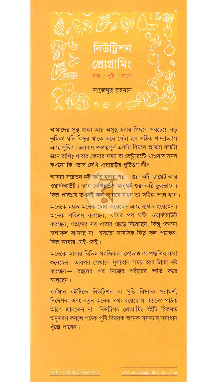 পাতা 1